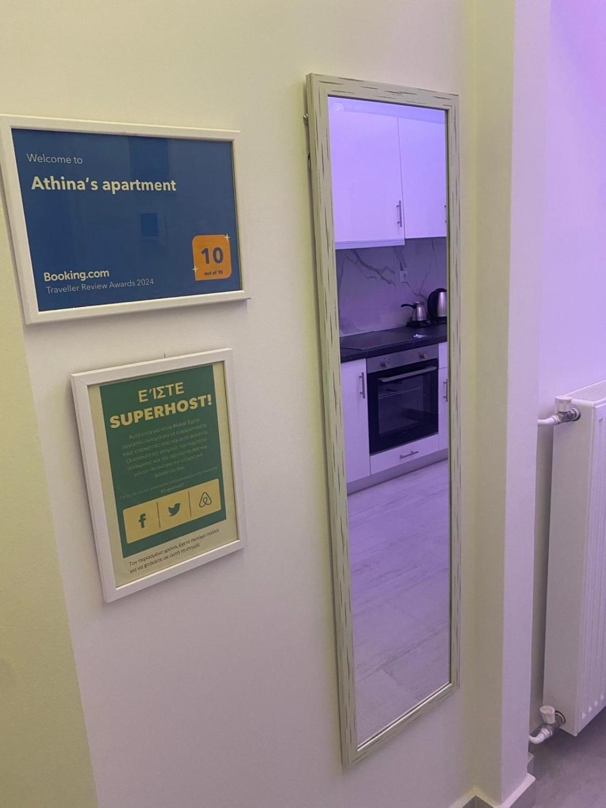City Apartment Athen